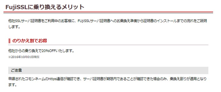 FujiSSL/SES̏YSSLT[oؖ̔̔TCg